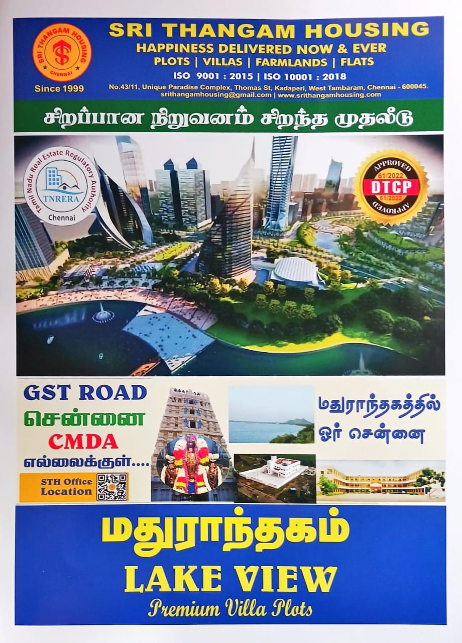 Sri Thangam Housing Thumb 2