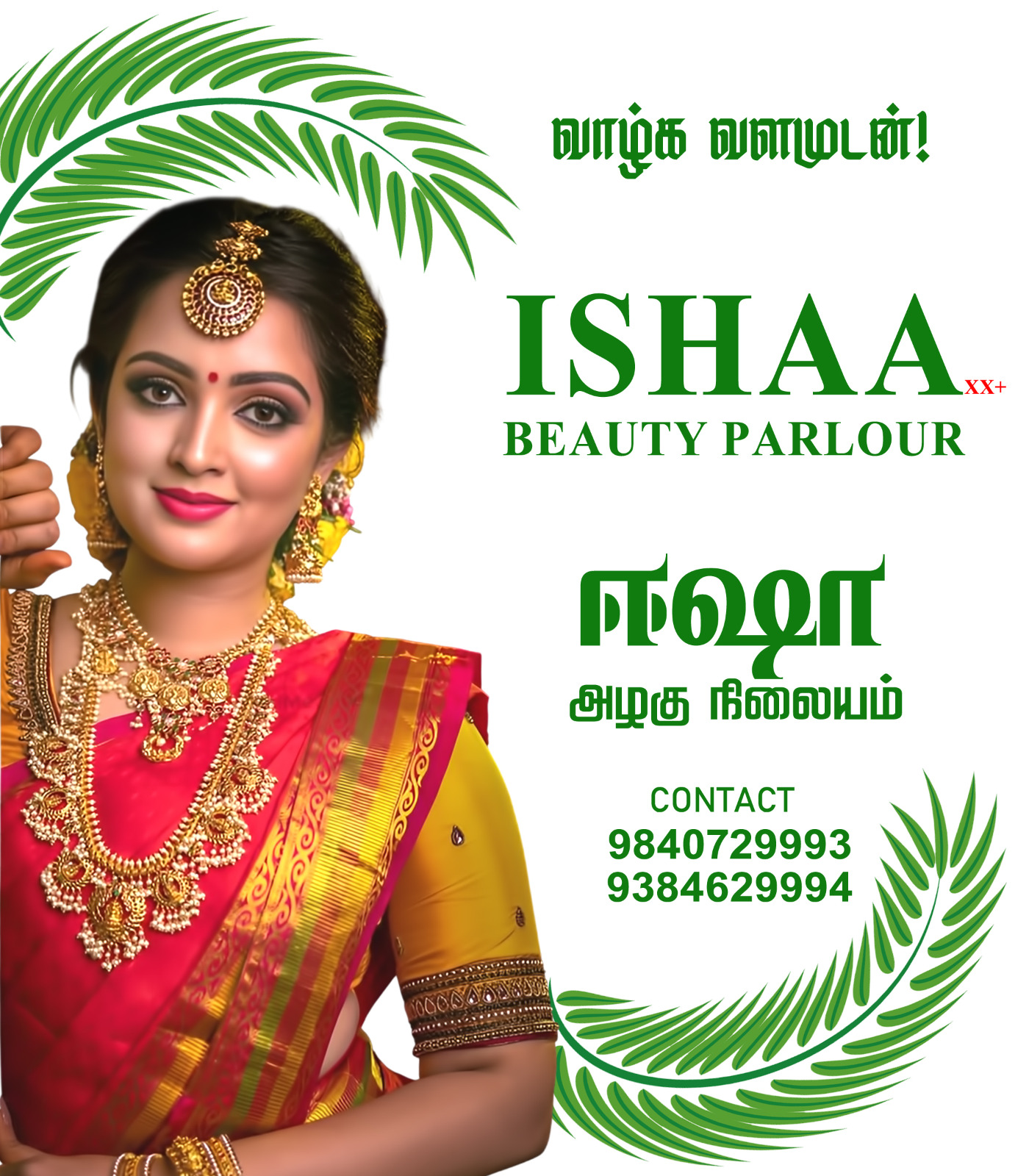 Ishaa Beauty Parlour
